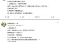 前妻小号爆料新闻最新,揭秘明星婚姻背后的惊人真相！”